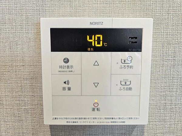浴室を拡大表示