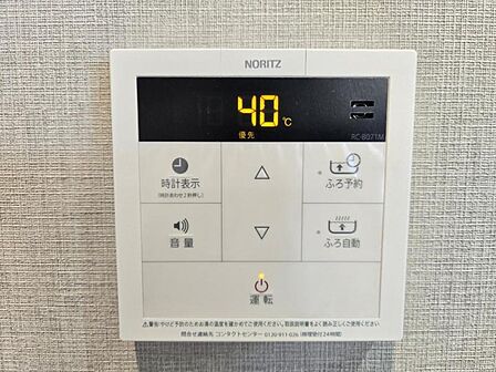 給湯器付リモコンでお風呂の準備もボタン一つでらくらく!