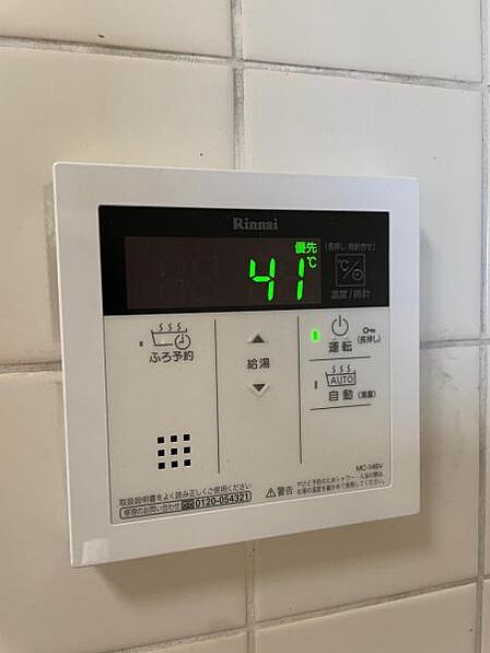 給湯リモコン