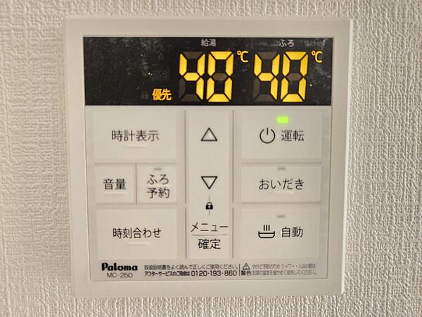 浴室を拡大表示