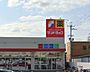 周辺：サンドラッグ　善根寺店