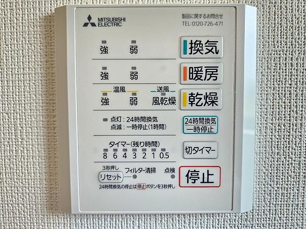 浴室を拡大表示
