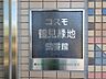 その他：マンションエンブレム