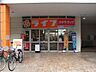 周辺：ライフ　東大阪長田店