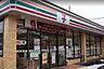 周辺：セブンイレブン　大阪高殿6丁目店