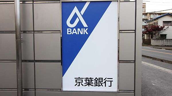 画像26:（株）京葉銀行 つくしが丘支店(142m)