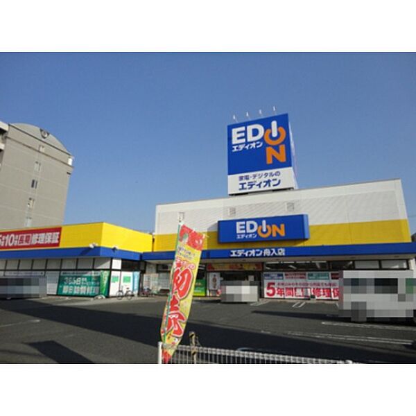 画像27:ホームセンター「エディオン堺町店まで457ｍ」