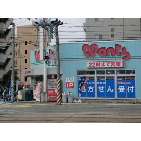 画像26:ドラックストア「ウォンツ舟入本町店まで944ｍ」