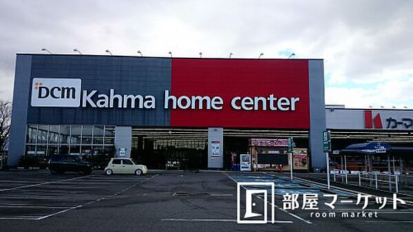 画像17:【ホームセンター】DCMカーマ　三好インター店まで328ｍ