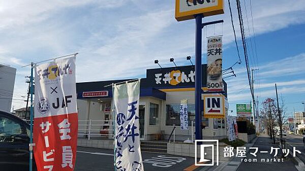 画像26:【和風料理】天丼てんや 豊田浄水店まで1010ｍ