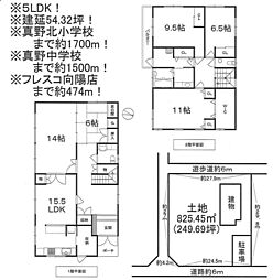 花園町中古戸建 5LDKの間取り