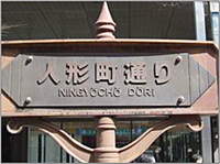 東京都中央区日本橋箱崎町（賃貸マンション1LDK・7階・41.23㎡） その23