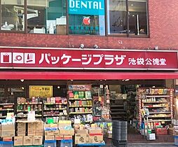 東京都豊島区南池袋２丁目（賃貸マンション1LDK・6階・48.40㎡） その26