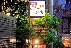 東京都新宿区新小川町（賃貸マンション1LDK・3階・29.92㎡） その22