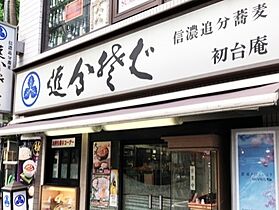 東京都渋谷区本町３丁目（賃貸マンション1LDK・3階・49.07㎡） その16