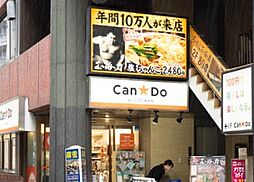 周辺施設の画像