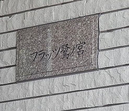 弊社はサービス...