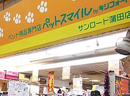 周辺施設の画像