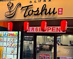 周辺施設の画像