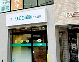 周辺施設の画像