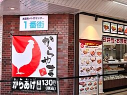 周辺施設の画像