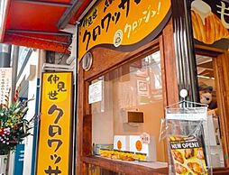 周辺施設の画像