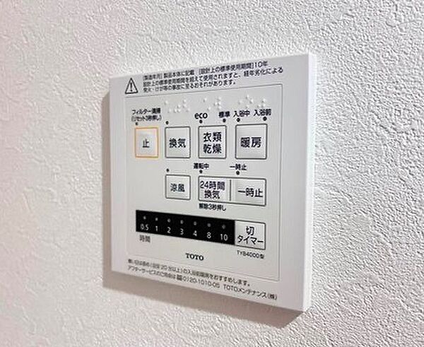 設備を拡大表示