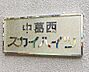 その他：弊社はサービス向上の一環として30分以内のご返信を心掛けております。改善点などお気軽にご相談下さい。