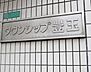 その他：弊社はサービス向上の一環として30分以内のご返信を心掛けております。改善点などお気軽にご相談下さい。
