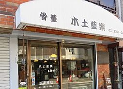 周辺施設の画像