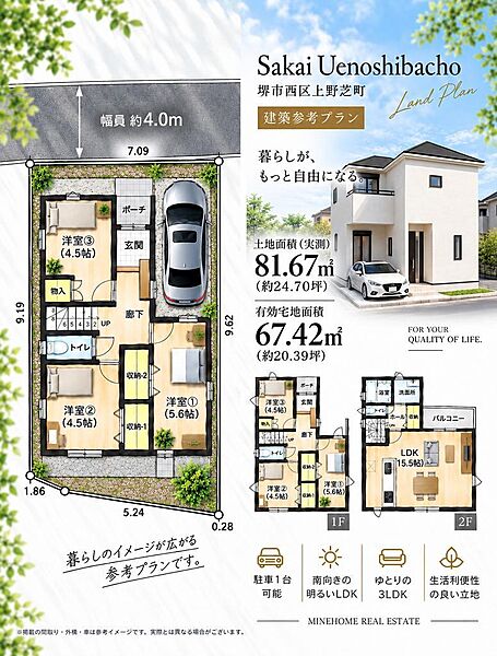 その他を拡大表示
