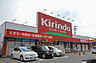 周辺：キリン堂茨木畑田店（423m）