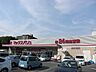 周辺：Maxvalu（マックスバリュ） 吹田千里丘店（834m）