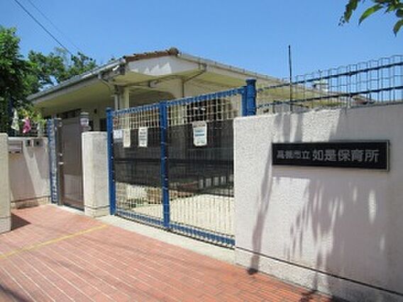 高槻市立如是保...