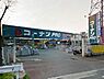 周辺：ホームセンターコーナン 茨木店（858m）