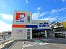 周辺：ドラッグユタカ 高槻松が丘店（1186m）