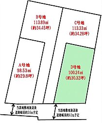 茨木市下穂積三丁目 売土地 D号地