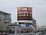 周辺：ドン・キホーテ高槻店（539m）
