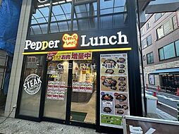 【ファーストフード】ペッパーランチ 武蔵小山店まで1012ｍ