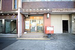 【郵便局】牛込抜弁天郵便局まで520ｍ