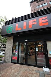 【スーパー】ライフ 目黒大橋店まで894ｍ