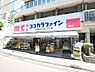 周辺：【ドラッグストア】ココカラファイン 曙橋店まで947ｍ