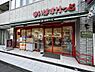 周辺：【スーパー】まいばすけっと 長者町9丁目店まで115ｍ