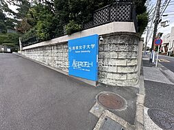 【大学】私立清泉女子大学まで124ｍ