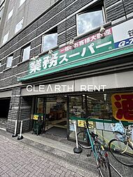 【スーパー】業務スーパー 笹塚店まで506ｍ