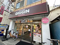 【その他】キッチンオリジン 黄金町店まで457ｍ