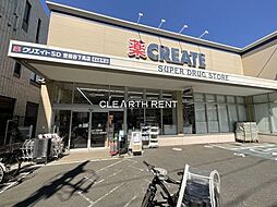【ドラッグストア】クリエイトSD(エス・ディー) 世田谷下馬店まで1111ｍ