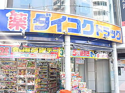 【ドラッグストア】ダイコクドラッグ 歌舞伎町2丁目西店まで536ｍ