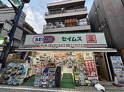 【ドラッグストア】ドラッグセイムス 戸越銀座1丁目店まで671ｍ