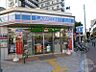 周辺：ローソン 城東中央三丁目店 907m